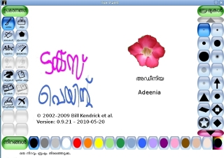 Malayalam에서 Adeenia 꽃의 도장 찍기를 보여주는 TuxPaint 인터페이스의 이미지  